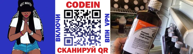 цены наркотик  Чапаевск  Кодеин напиток Lean (лин) 