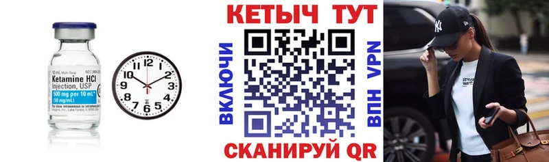 Кетамин VHQ  Чапаевск 